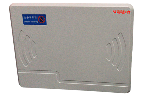 云霄经济型移动通信干扰器7路