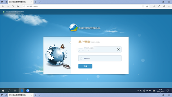  云霄无线通信对讲调度网管系统