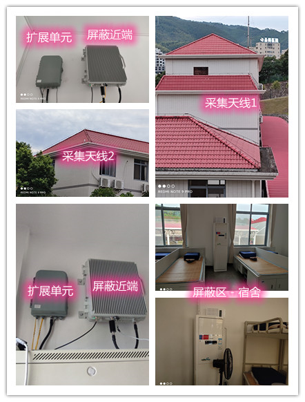  云霄某武警部队宿舍屏蔽案例（数字信令级）