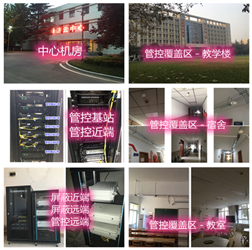 云霄某军事院校管控案例（数字信令级）