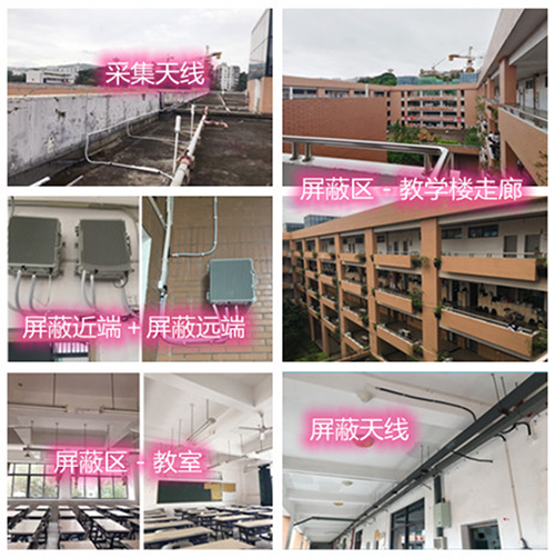  云霄某中学考场屏蔽案例（数字信令级）